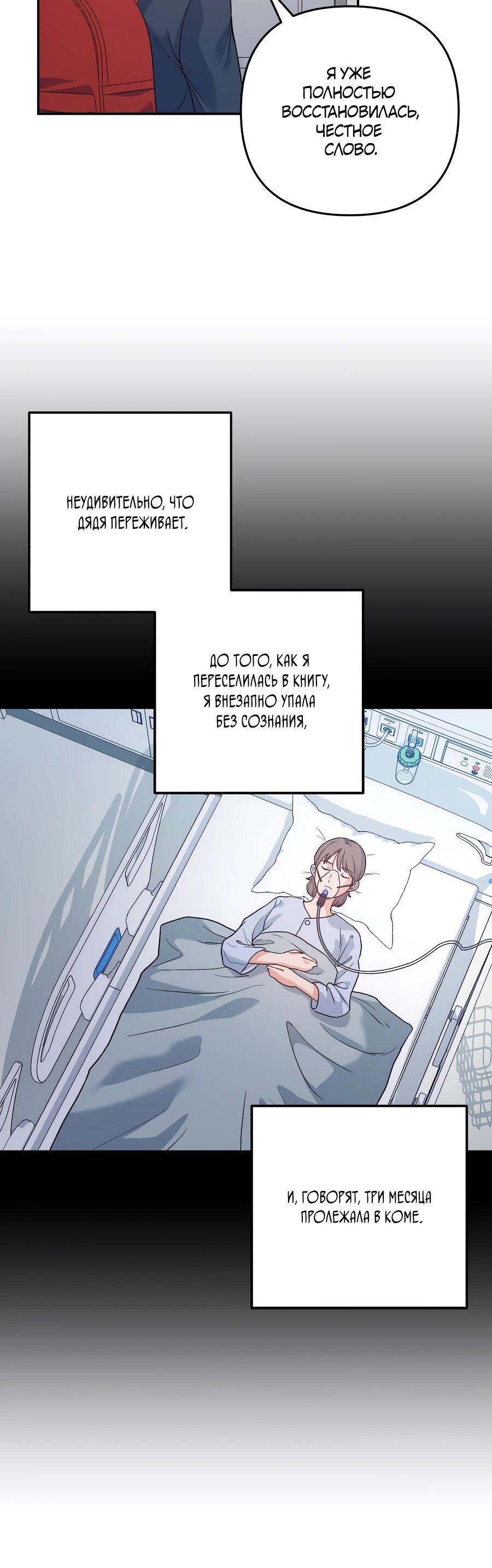 Манга Ради твоего совершенного конца - Глава 1 Страница 41