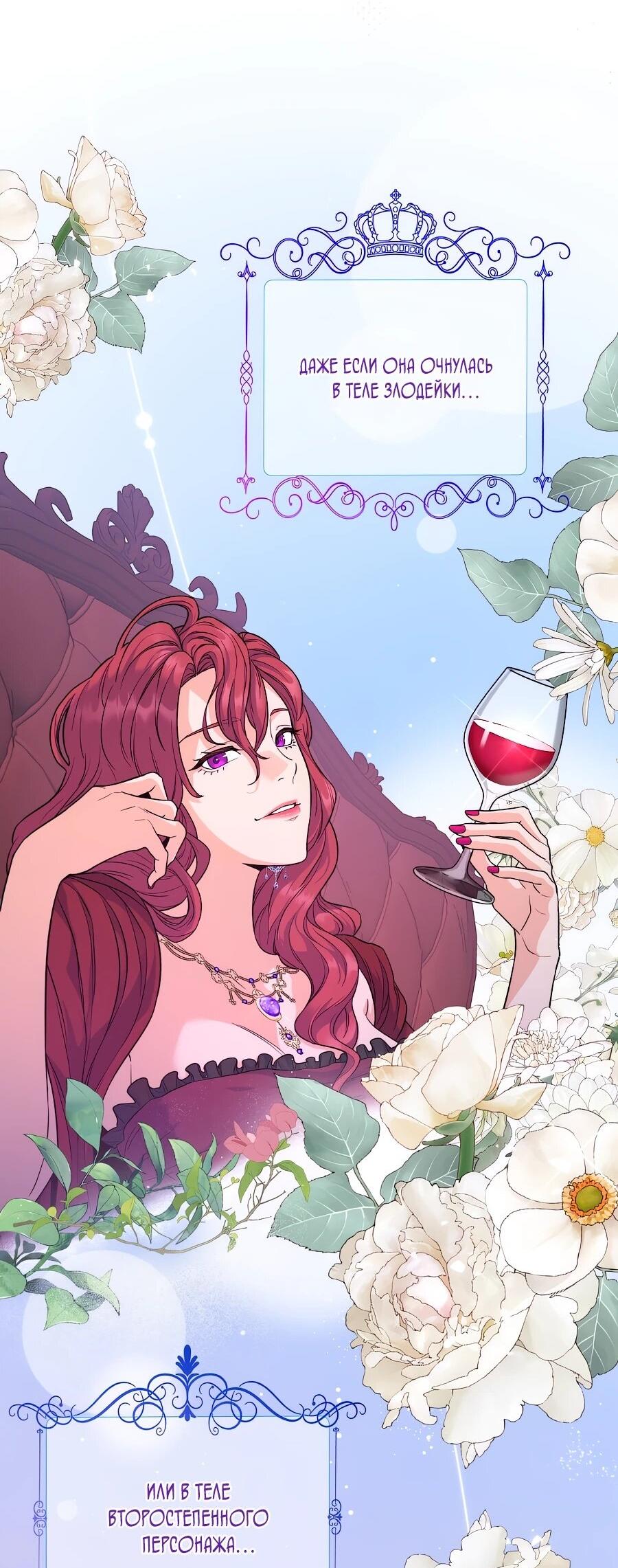 Манга Ради твоего совершенного конца - Глава 1 Страница 3