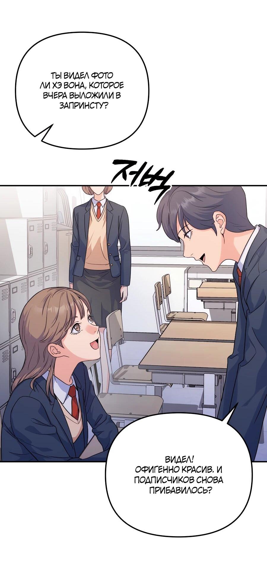 Манга Ради твоего совершенного конца - Глава 1 Страница 80