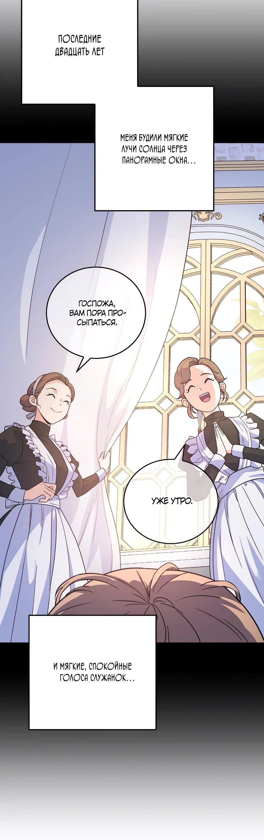 Манга Ради твоего совершенного конца - Глава 1 Страница 26