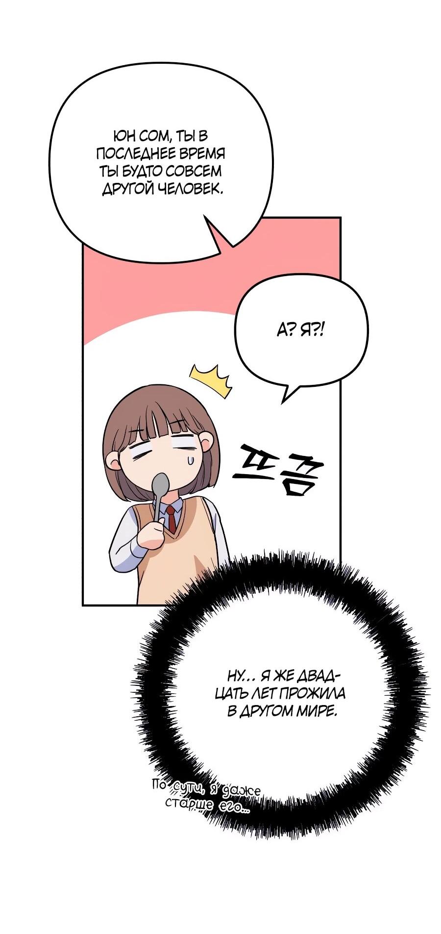 Манга Ради твоего совершенного конца - Глава 1 Страница 37