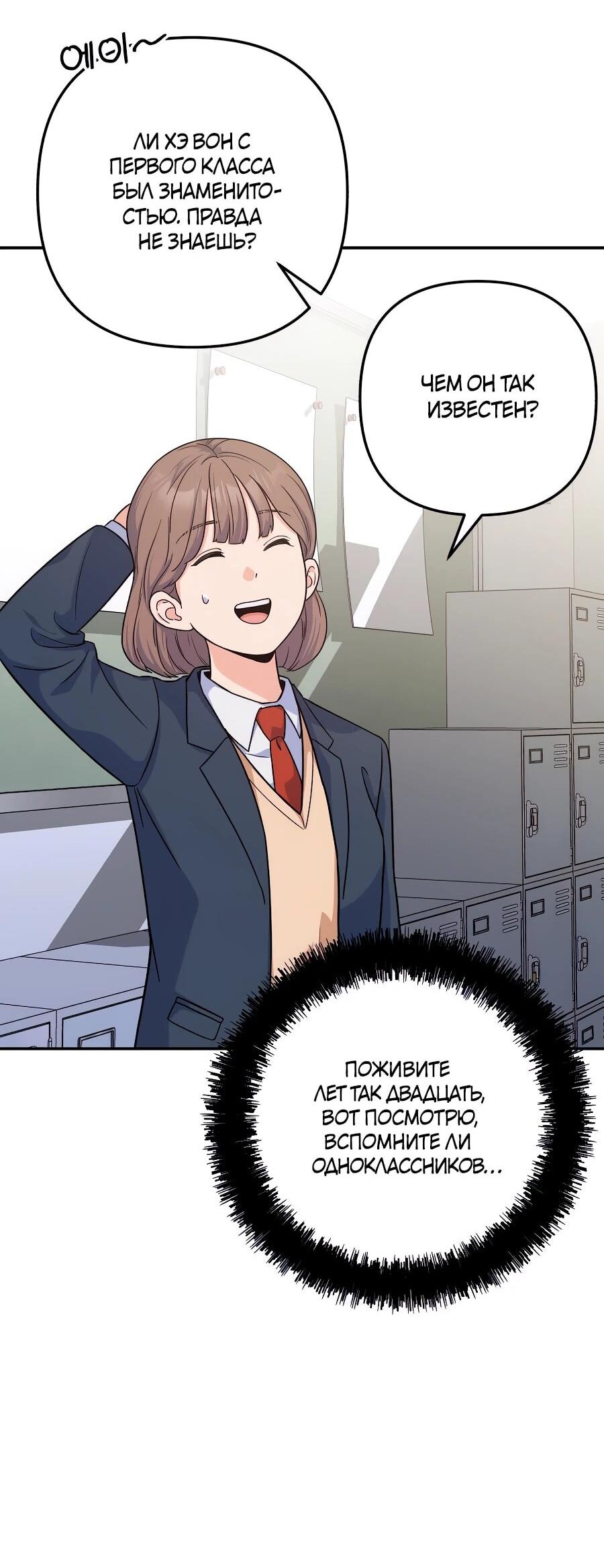 Манга Ради твоего совершенного конца - Глава 1 Страница 83