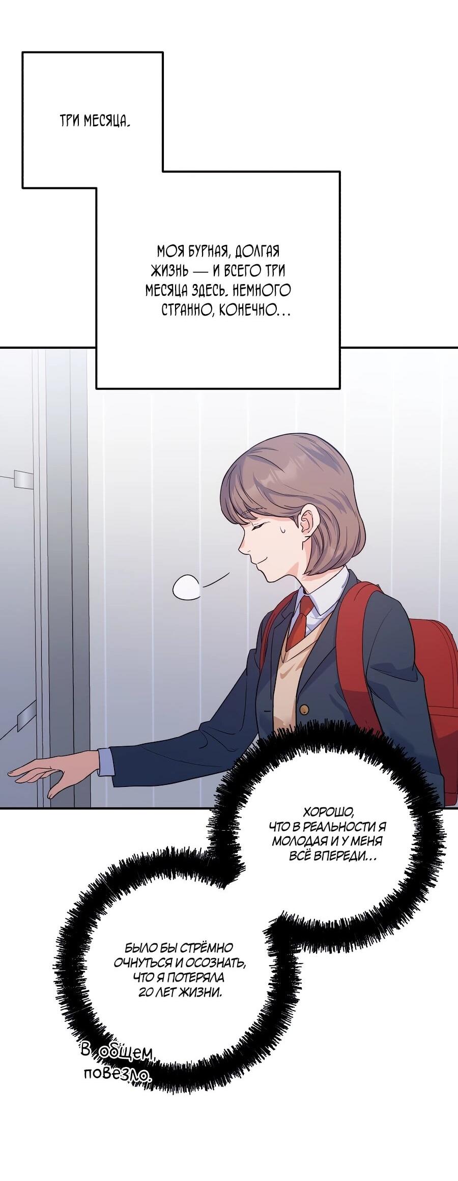 Манга Ради твоего совершенного конца - Глава 1 Страница 42