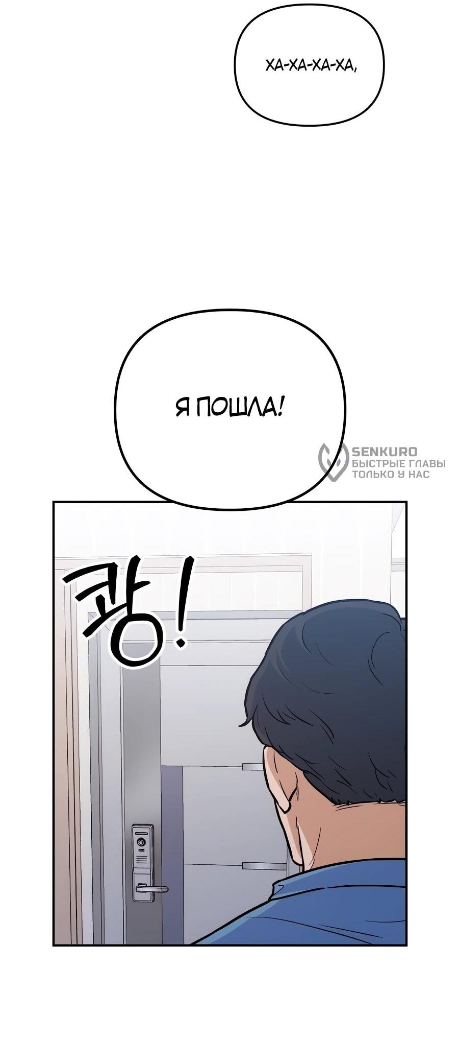 Манга Ради твоего совершенного конца - Глава 1 Страница 48