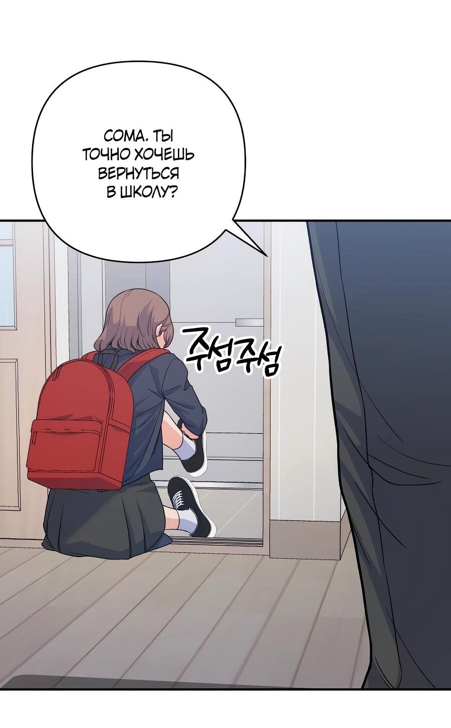 Манга Ради твоего совершенного конца - Глава 1 Страница 39