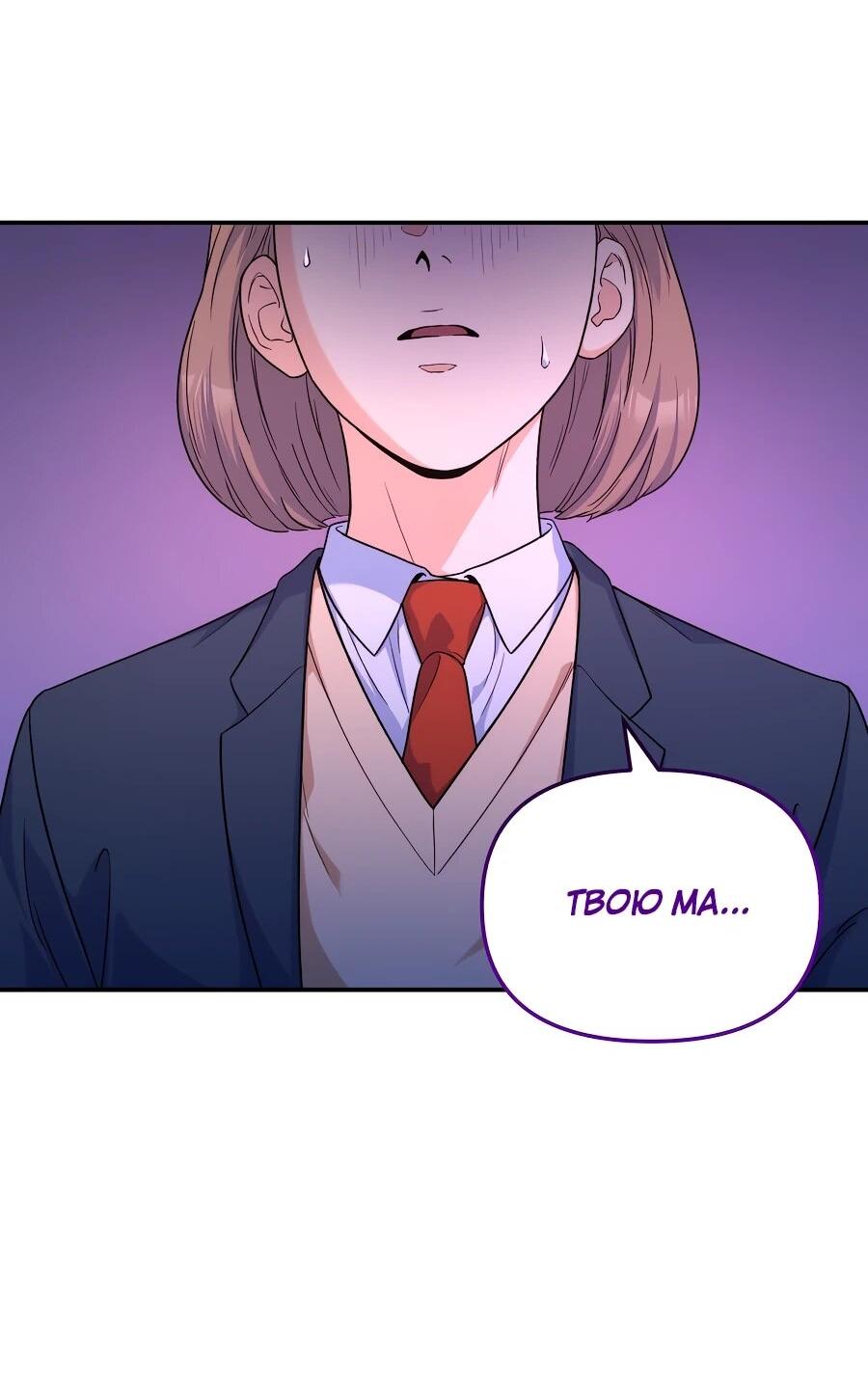 Манга Ради твоего совершенного конца - Глава 1 Страница 89