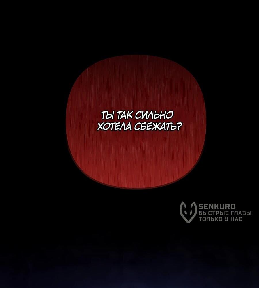 Манга Ради твоего совершенного конца - Глава 1 Страница 8