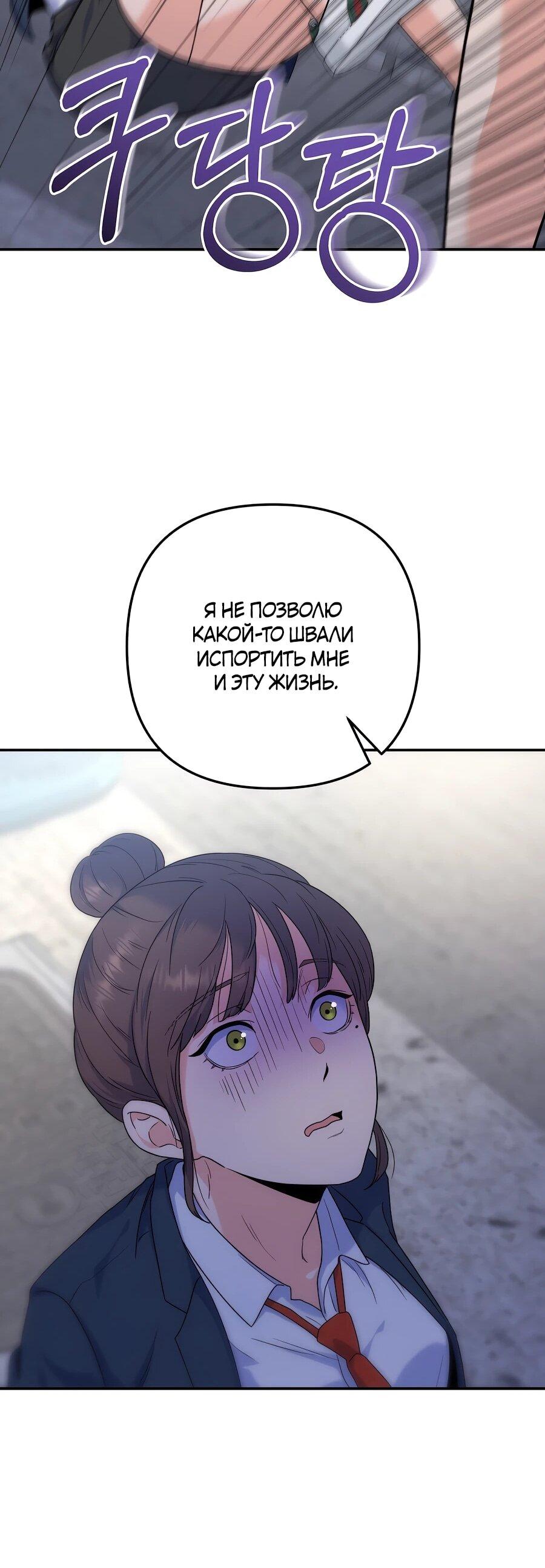 Манга Ради твоего совершенного конца - Глава 1 Страница 72