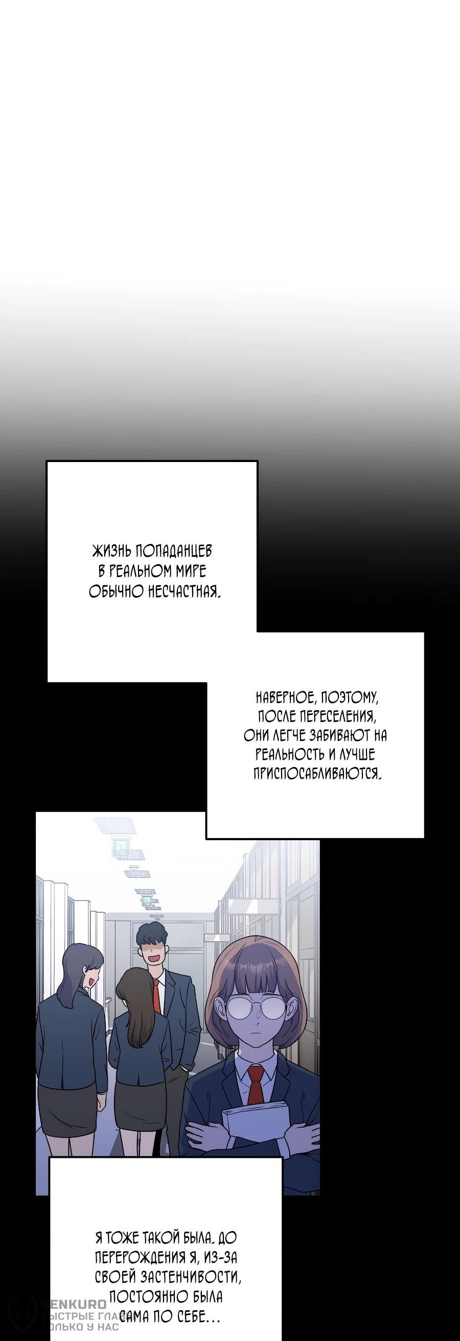 Манга Ради твоего совершенного конца - Глава 1 Страница 60