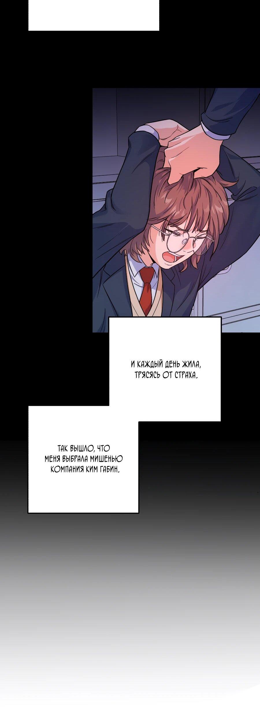 Манга Ради твоего совершенного конца - Глава 1 Страница 61