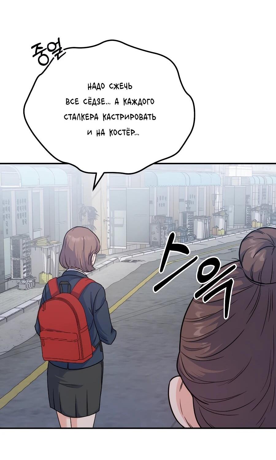 Манга Ради твоего совершенного конца - Глава 1 Страница 54