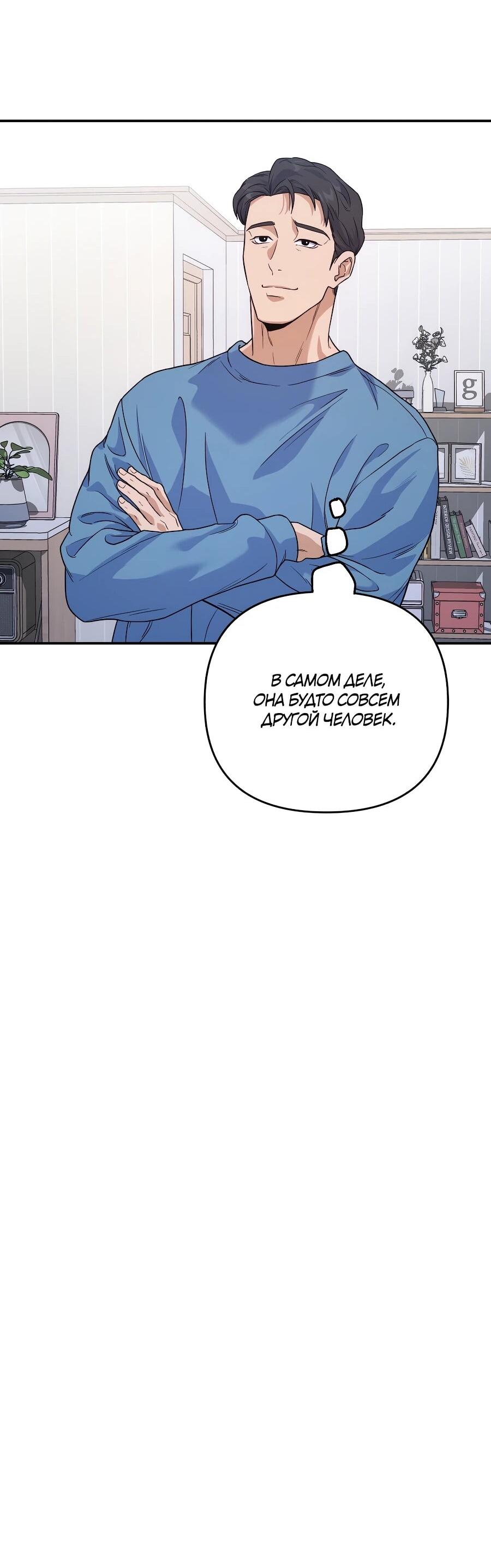 Манга Ради твоего совершенного конца - Глава 1 Страница 49