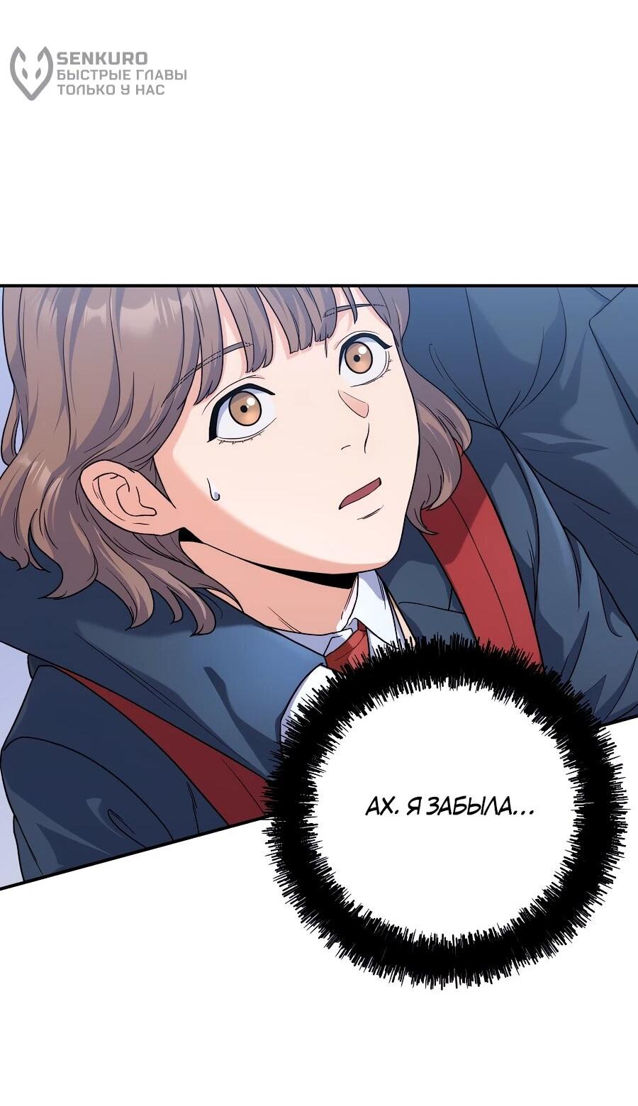 Манга Ради твоего совершенного конца - Глава 1 Страница 57