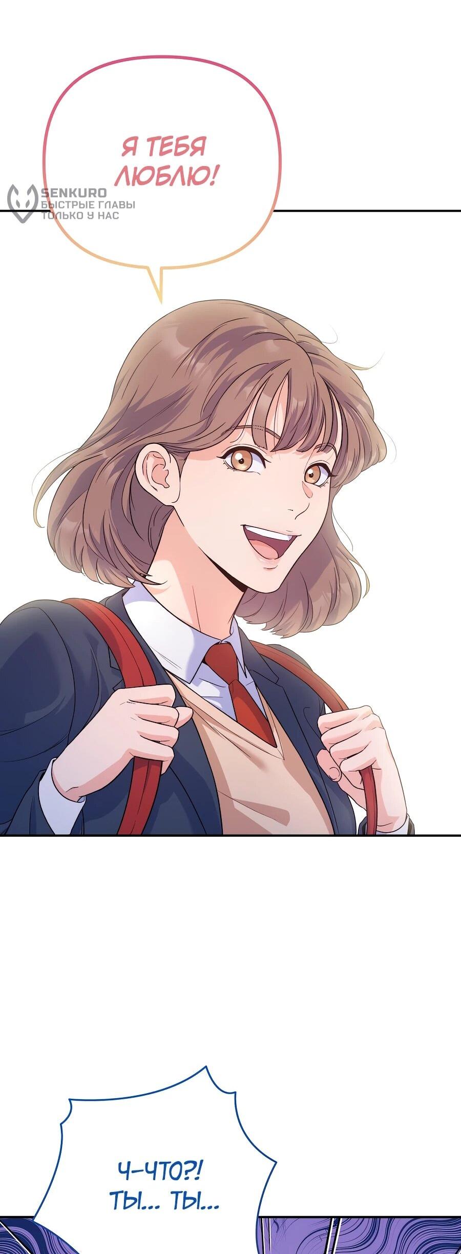 Манга Ради твоего совершенного конца - Глава 1 Страница 44