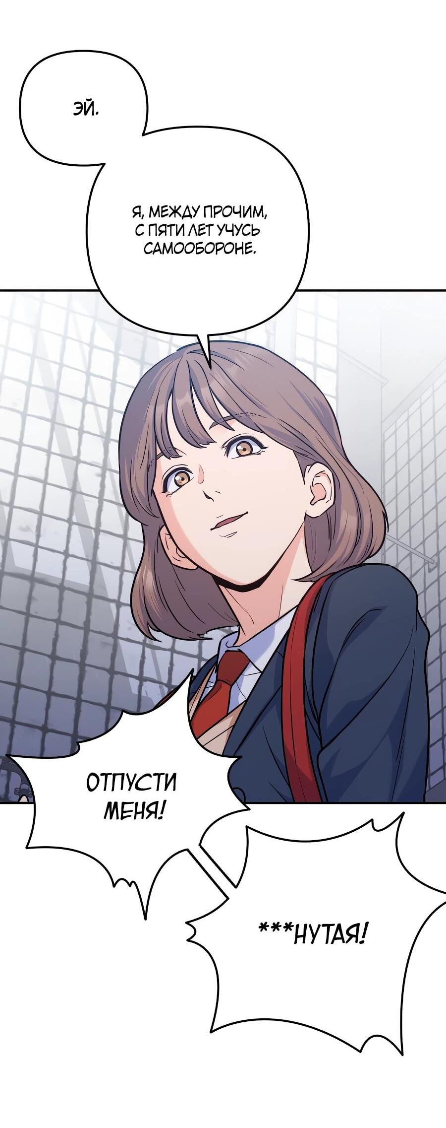 Манга Ради твоего совершенного конца - Глава 1 Страница 70