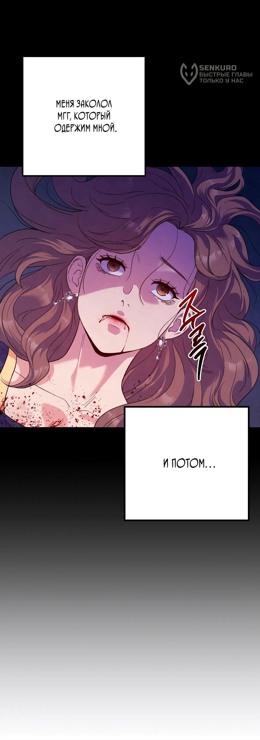 Манга Ради твоего совершенного конца - Глава 1 Страница 17