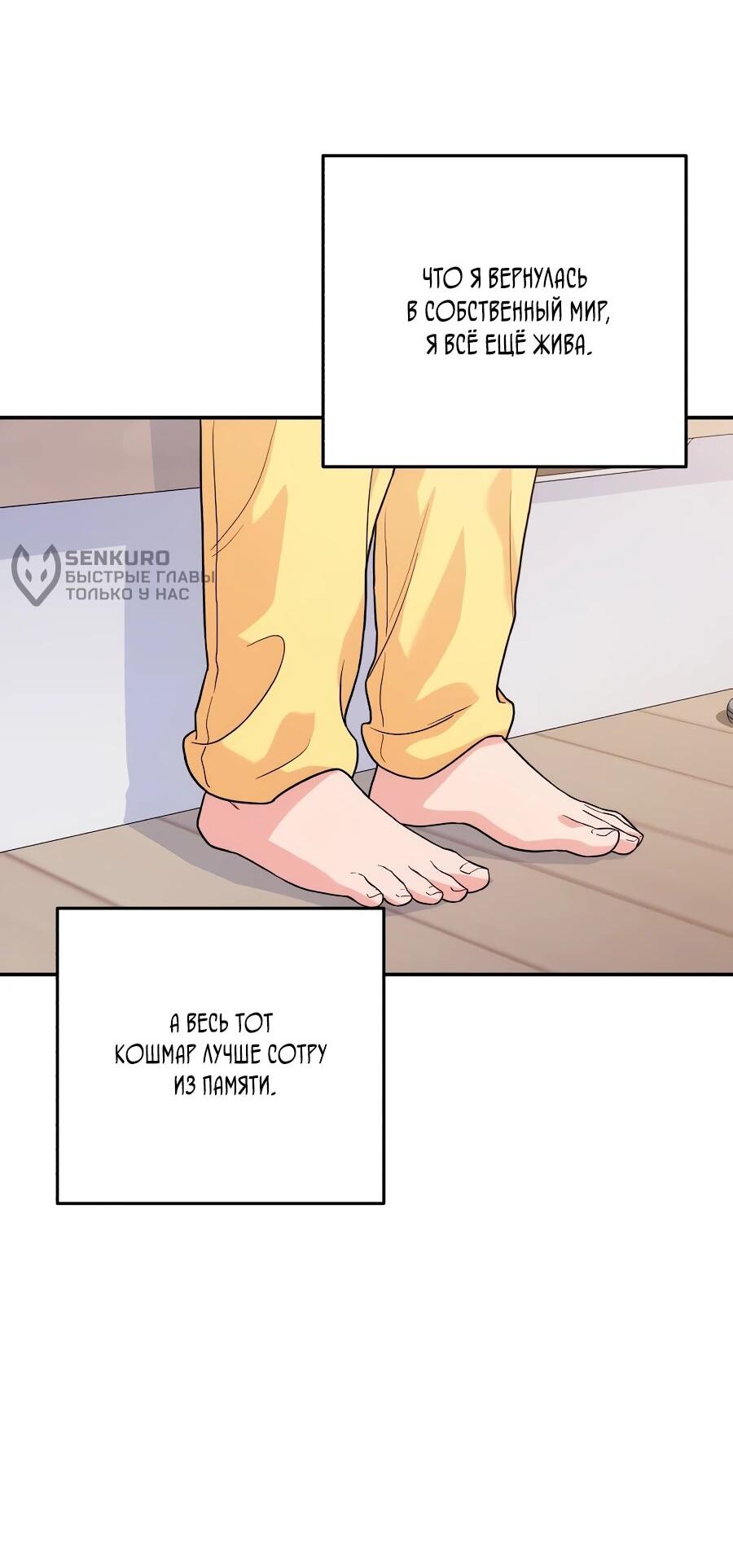 Манга Ради твоего совершенного конца - Глава 1 Страница 28