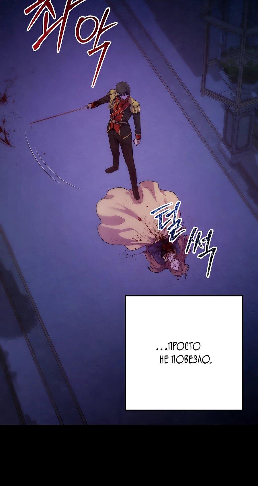 Манга Ради твоего совершенного конца - Глава 1 Страница 16