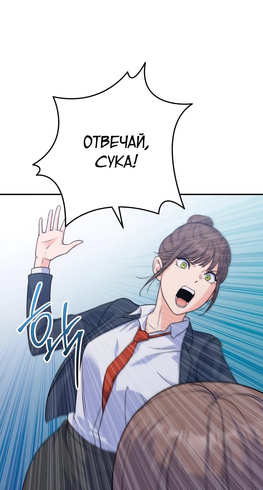 Манга Ради твоего совершенного конца - Глава 1 Страница 65