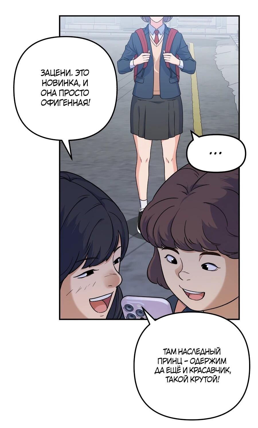 Манга Ради твоего совершенного конца - Глава 1 Страница 52