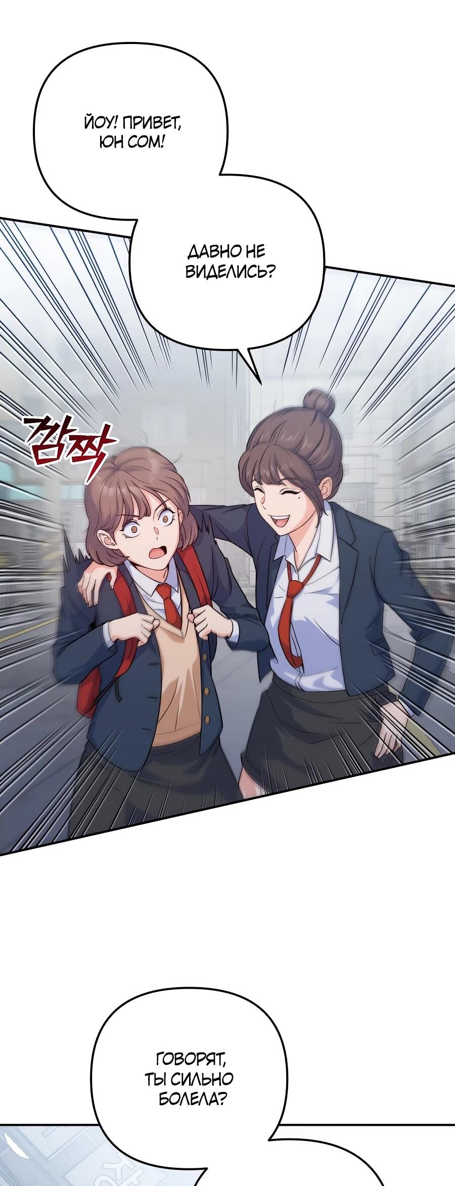 Манга Ради твоего совершенного конца - Глава 1 Страница 55