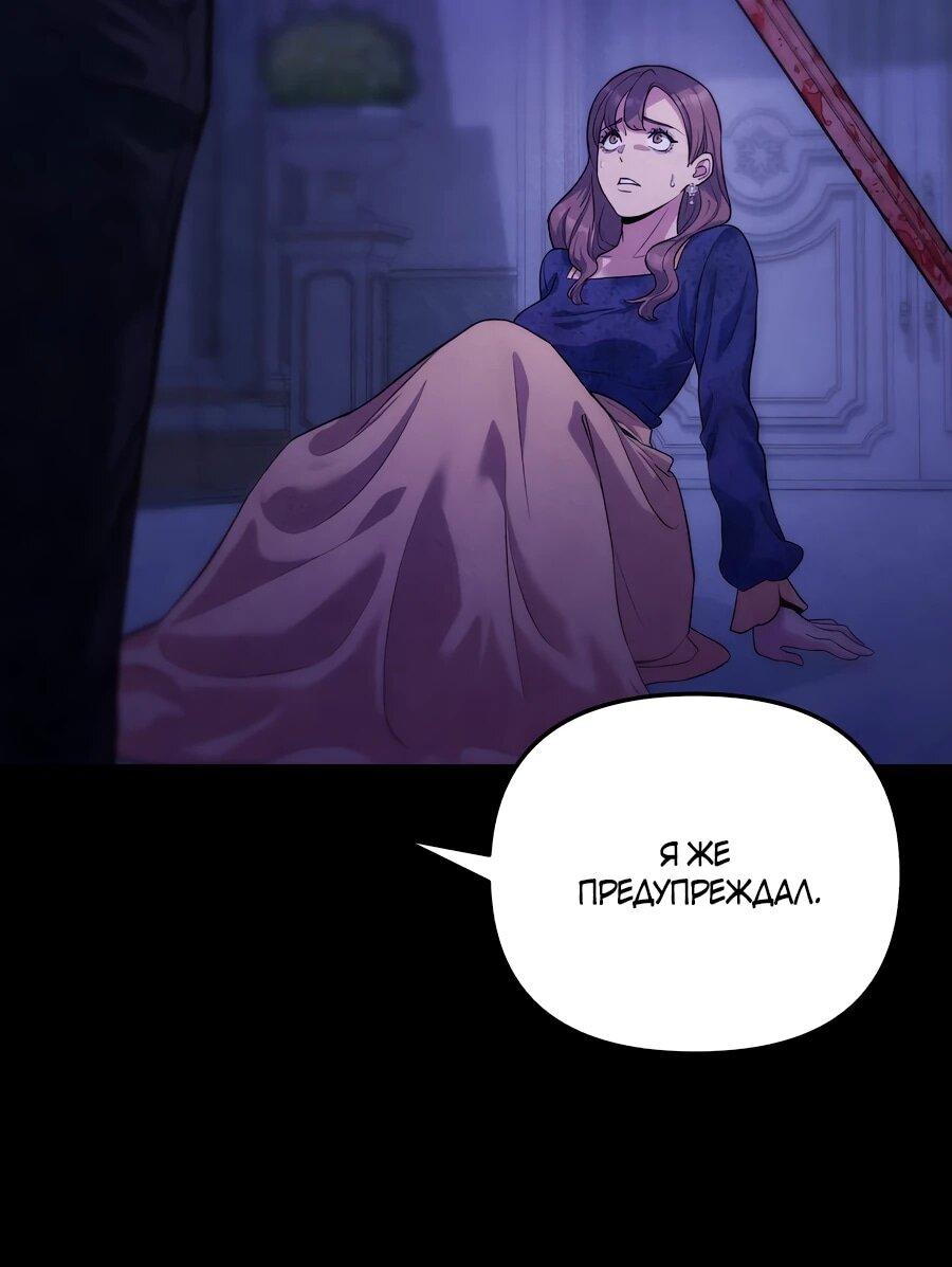 Манга Ради твоего совершенного конца - Глава 1 Страница 10
