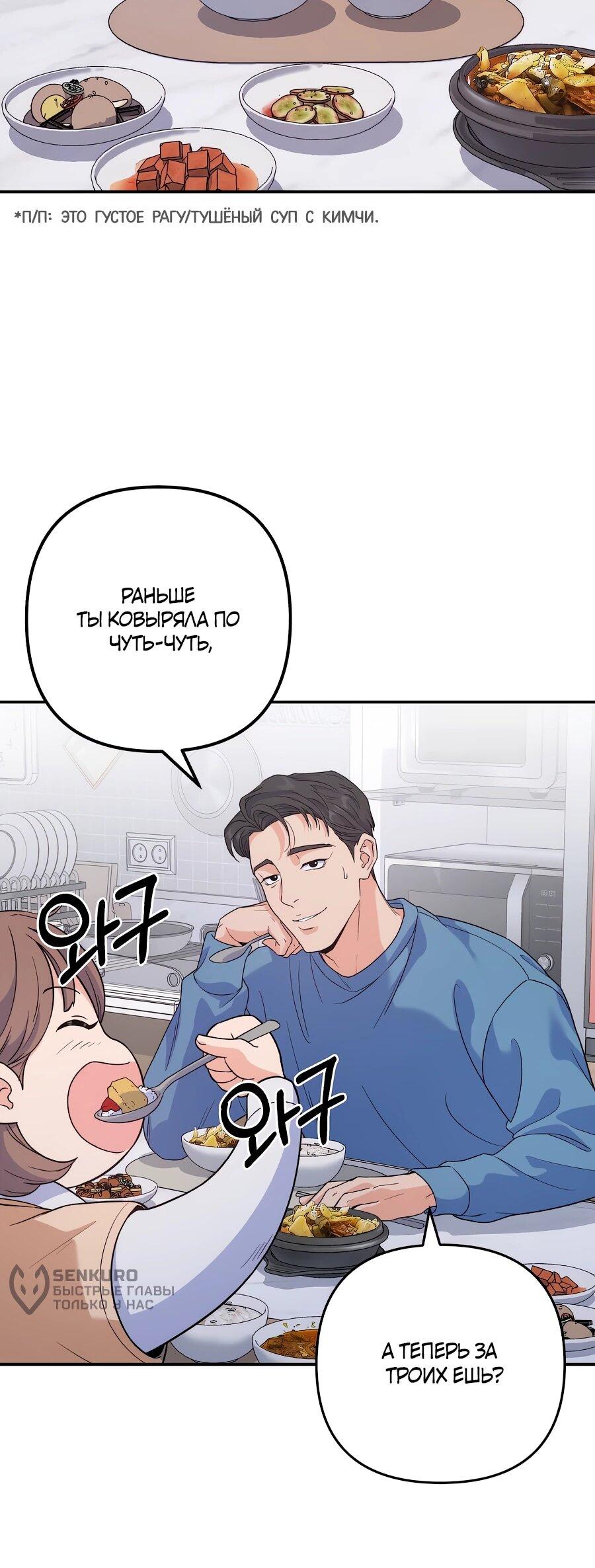 Манга Ради твоего совершенного конца - Глава 1 Страница 36