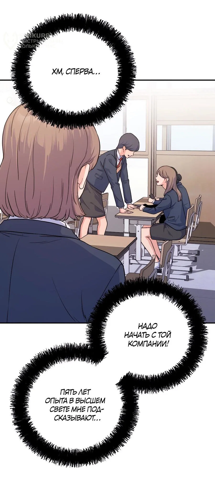 Манга Ради твоего совершенного конца - Глава 1 Страница 78