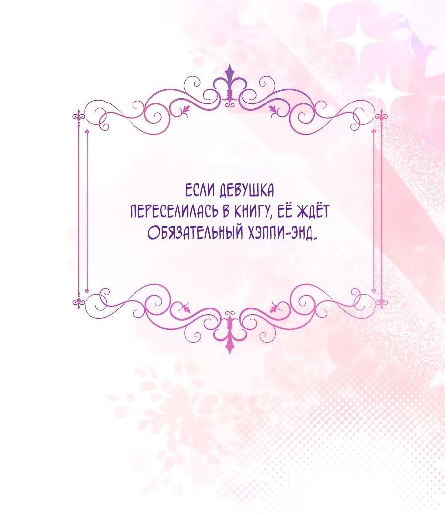 Манга Ради твоего совершенного конца - Глава 1 Страница 2