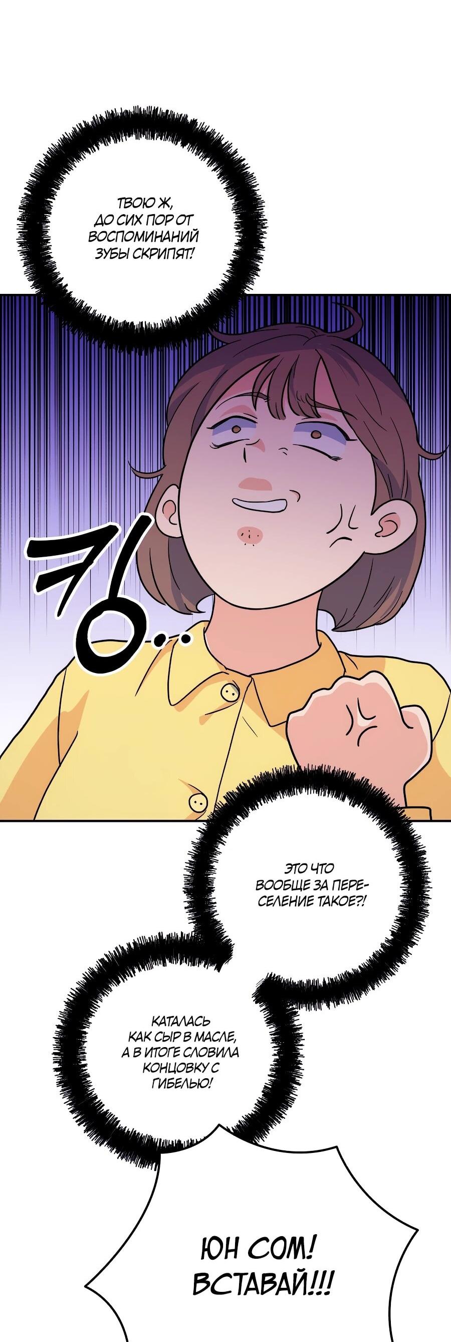 Манга Ради твоего совершенного конца - Глава 1 Страница 23