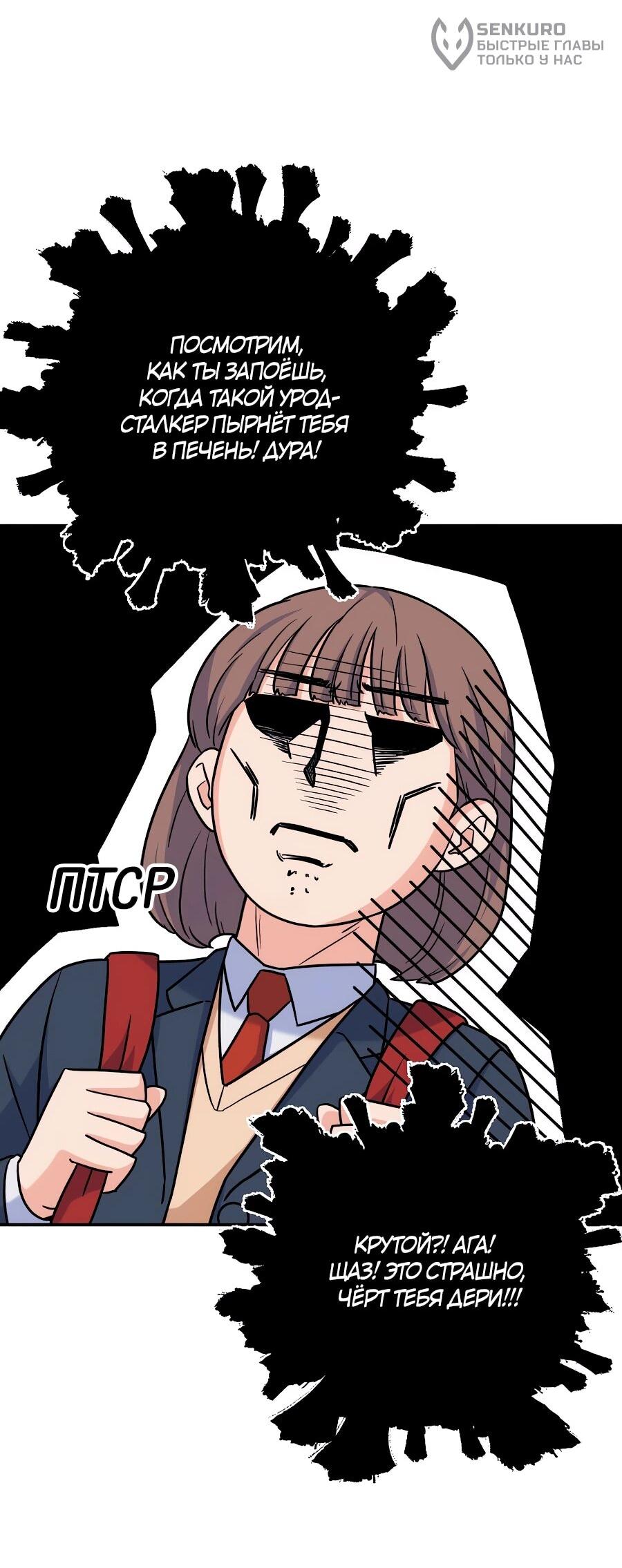 Манга Ради твоего совершенного конца - Глава 1 Страница 53