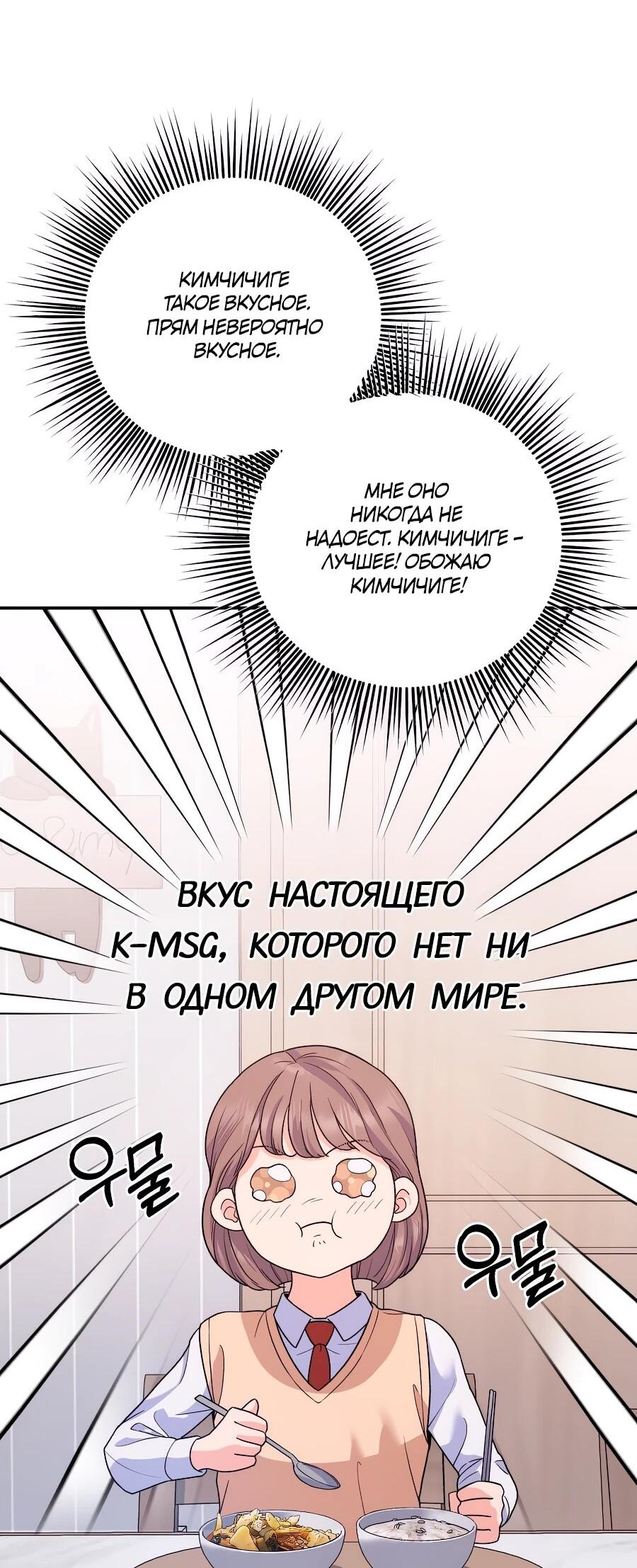 Манга Ради твоего совершенного конца - Глава 1 Страница 35