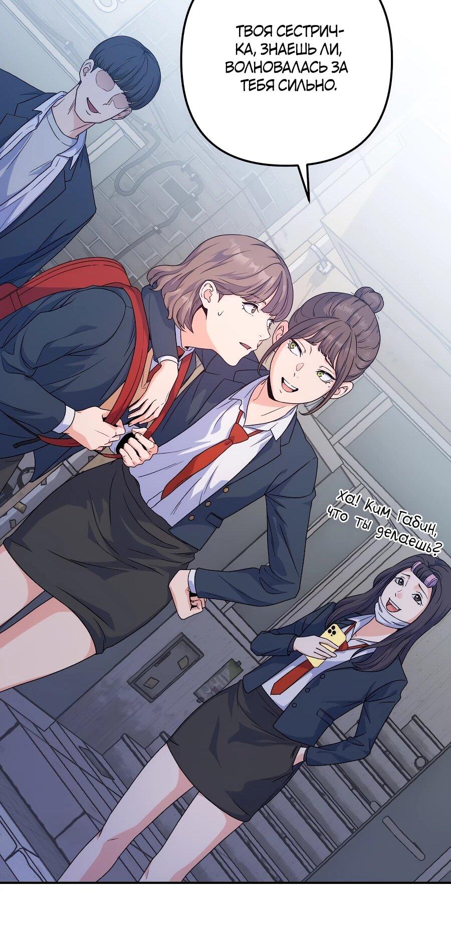 Манга Ради твоего совершенного конца - Глава 1 Страница 56