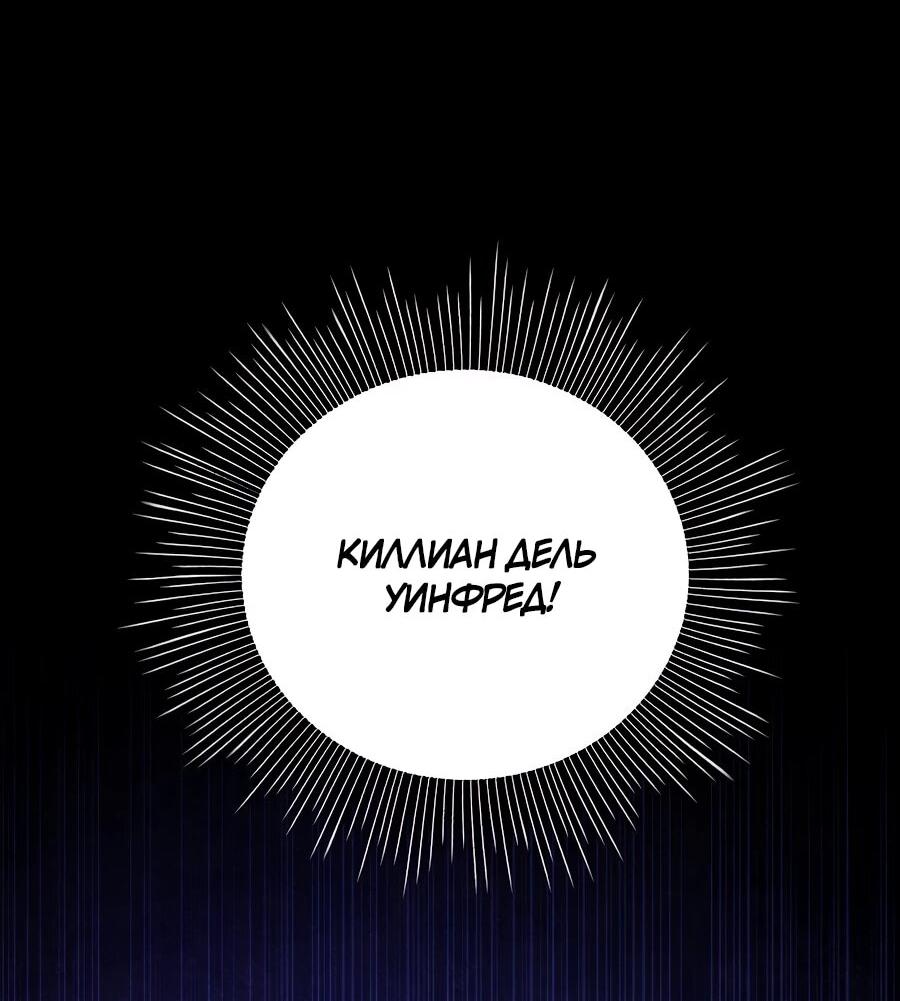 Манга Ради твоего совершенного конца - Глава 1 Страница 96