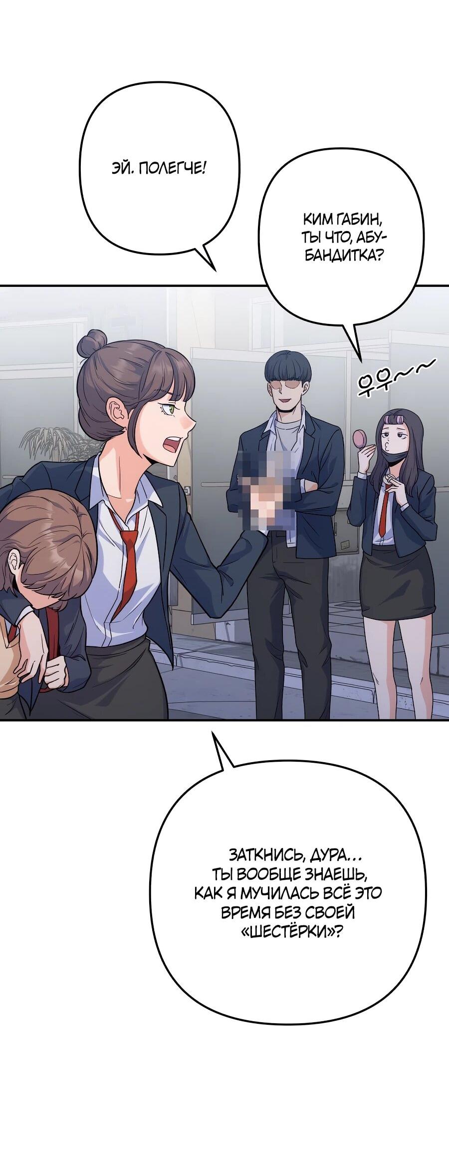 Манга Ради твоего совершенного конца - Глава 1 Страница 58