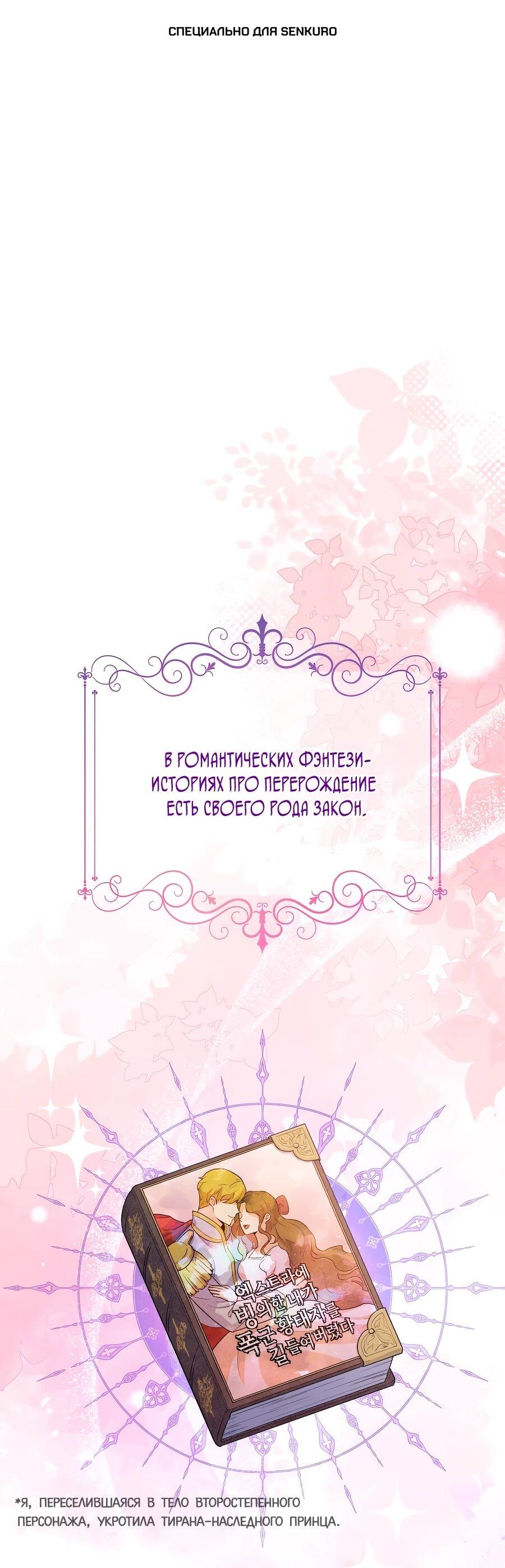 Манга Ради твоего совершенного конца - Глава 1 Страница 1