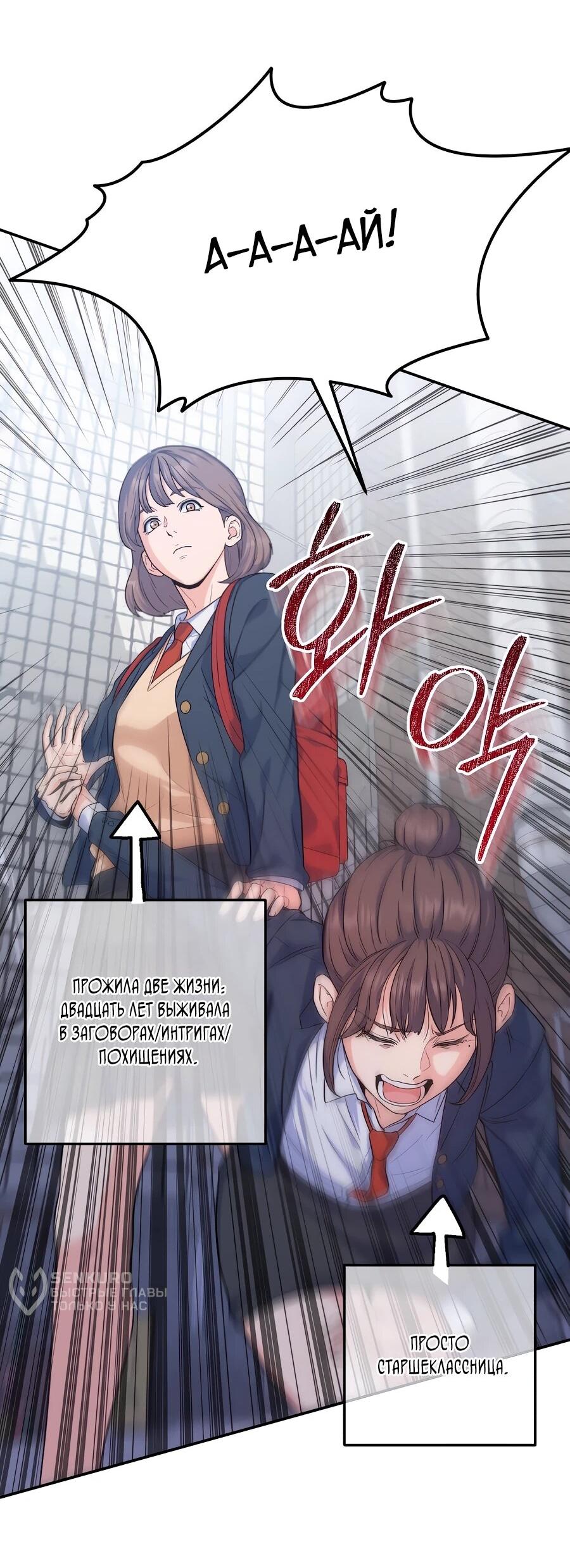 Манга Ради твоего совершенного конца - Глава 1 Страница 69