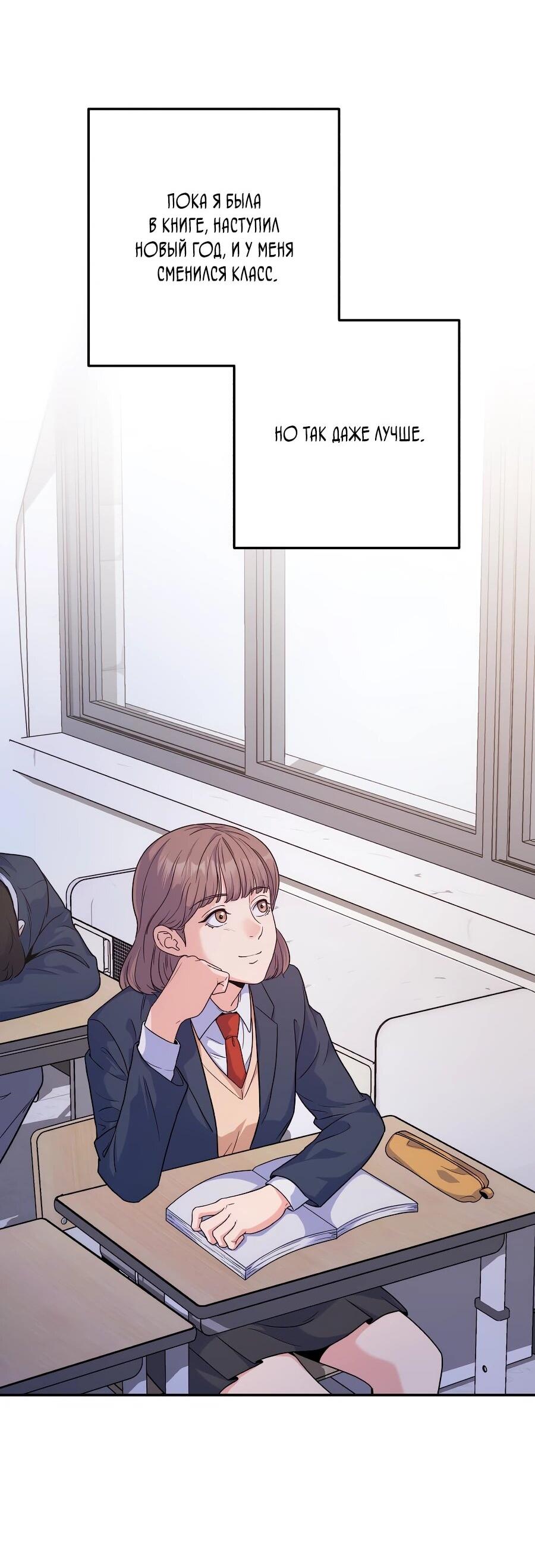 Манга Ради твоего совершенного конца - Глава 1 Страница 76