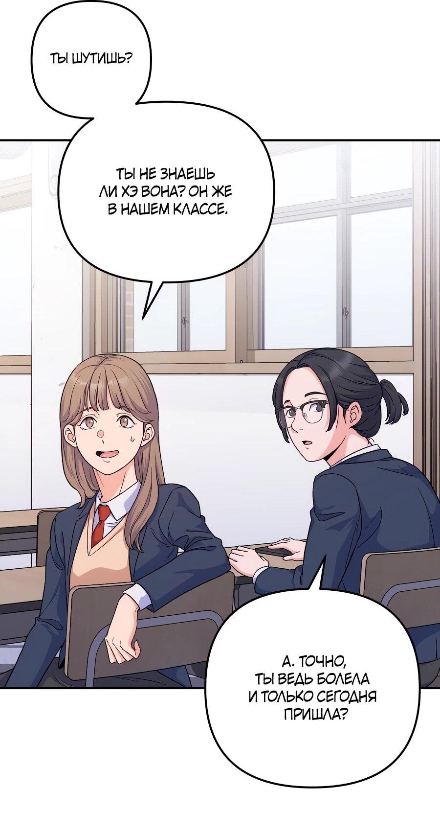 Манга Ради твоего совершенного конца - Глава 1 Страница 82