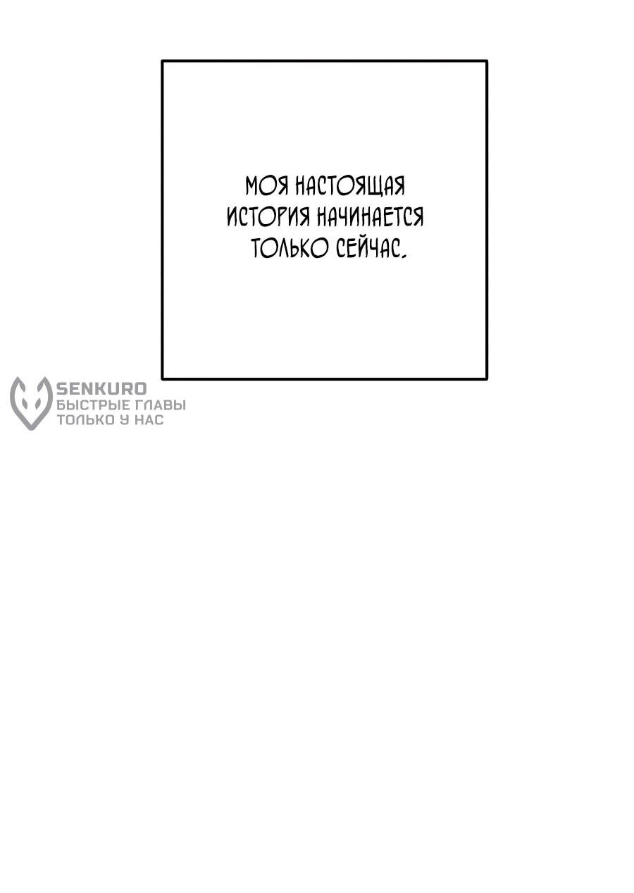Манга Ради твоего совершенного конца - Глава 1 Страница 32