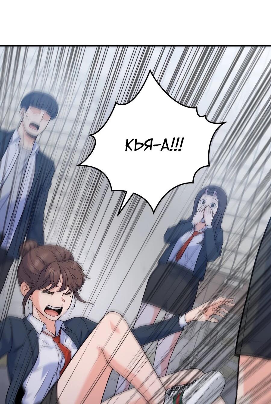 Манга Ради твоего совершенного конца - Глава 1 Страница 71