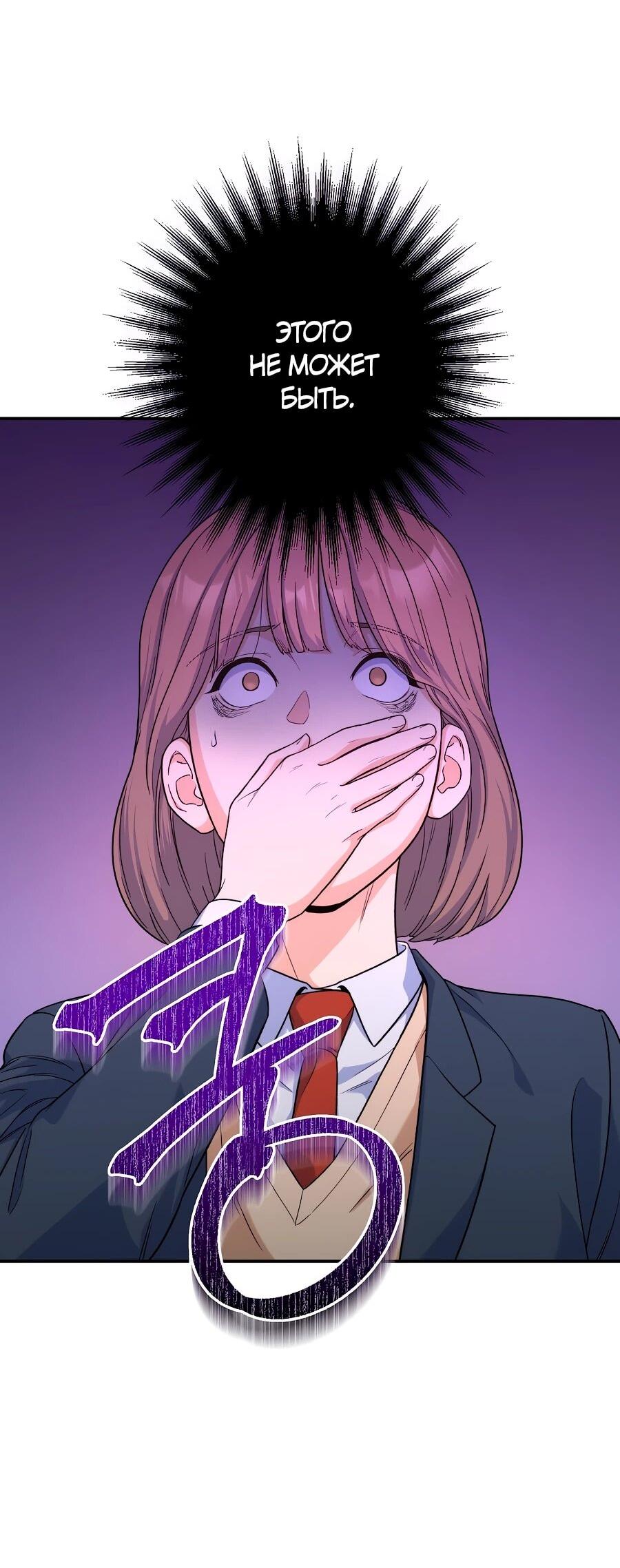 Манга Ради твоего совершенного конца - Глава 1 Страница 91