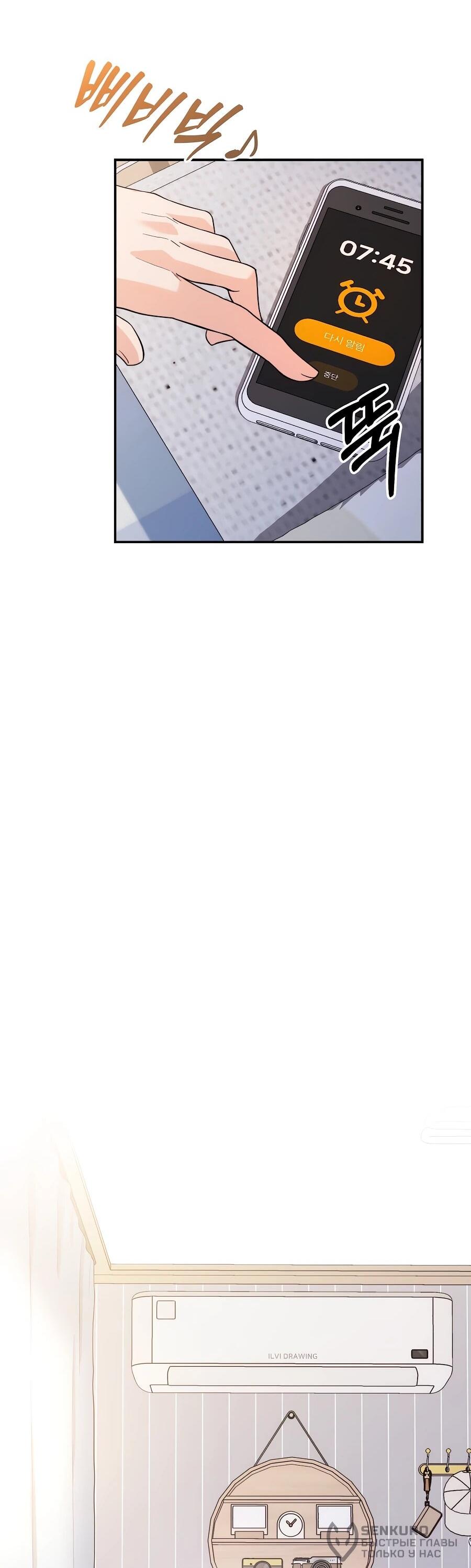 Манга Ради твоего совершенного конца - Глава 1 Страница 20