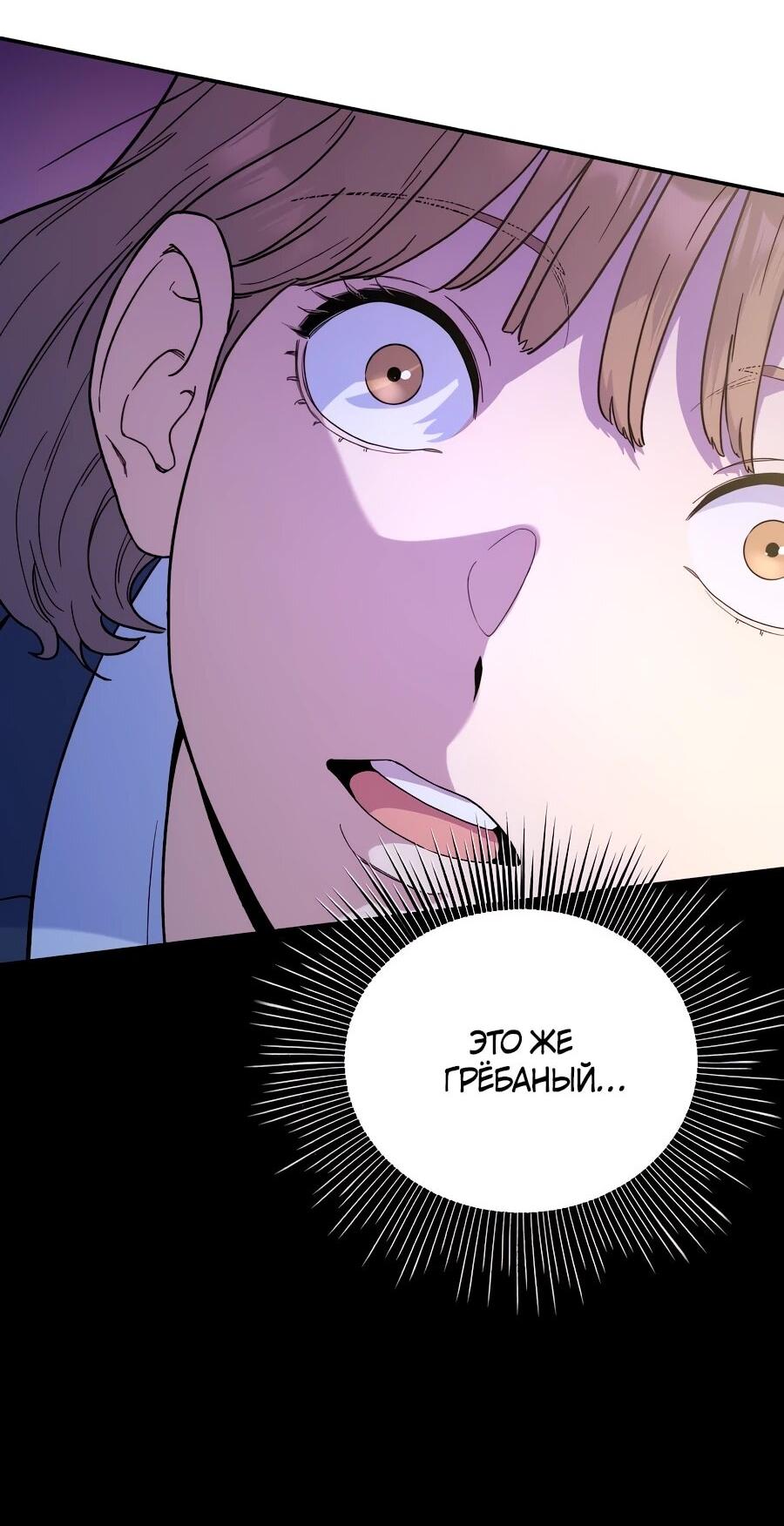 Манга Ради твоего совершенного конца - Глава 1 Страница 95