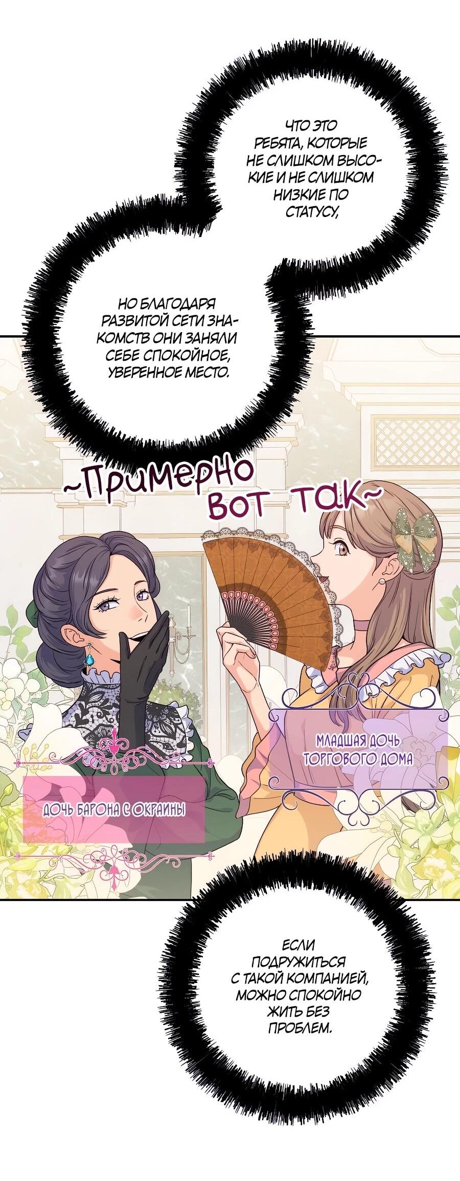 Манга Ради твоего совершенного конца - Глава 1 Страница 79