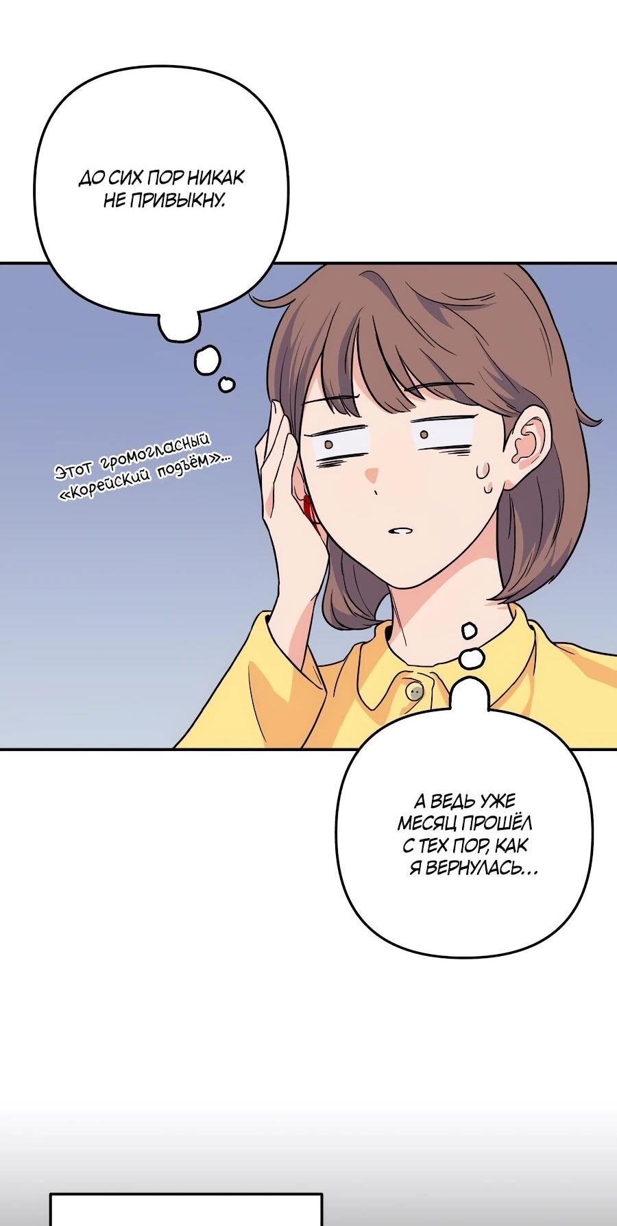 Манга Ради твоего совершенного конца - Глава 1 Страница 25