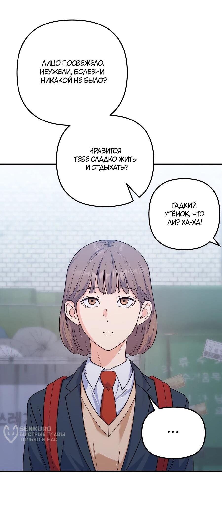 Манга Ради твоего совершенного конца - Глава 1 Страница 64