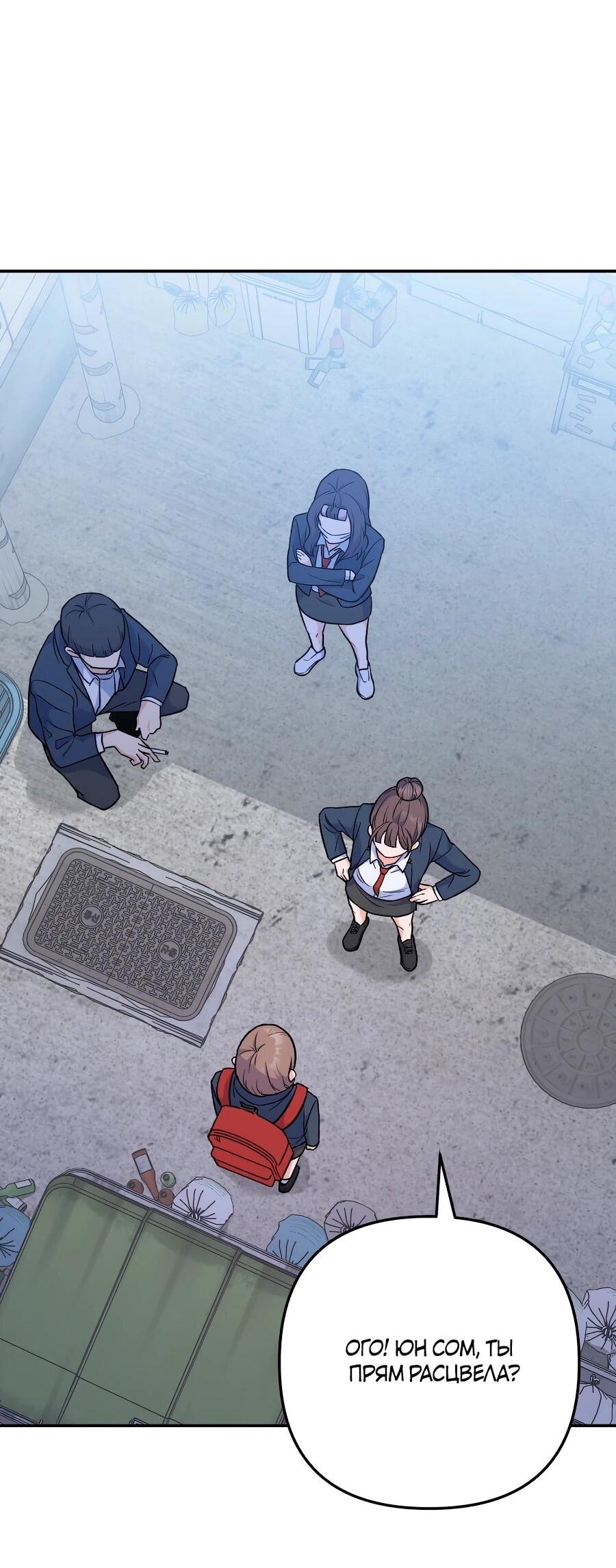 Манга Ради твоего совершенного конца - Глава 1 Страница 63