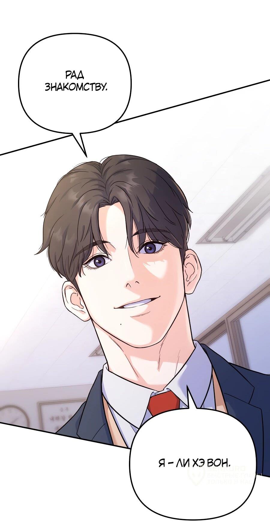 Манга Ради твоего совершенного конца - Глава 1 Страница 94