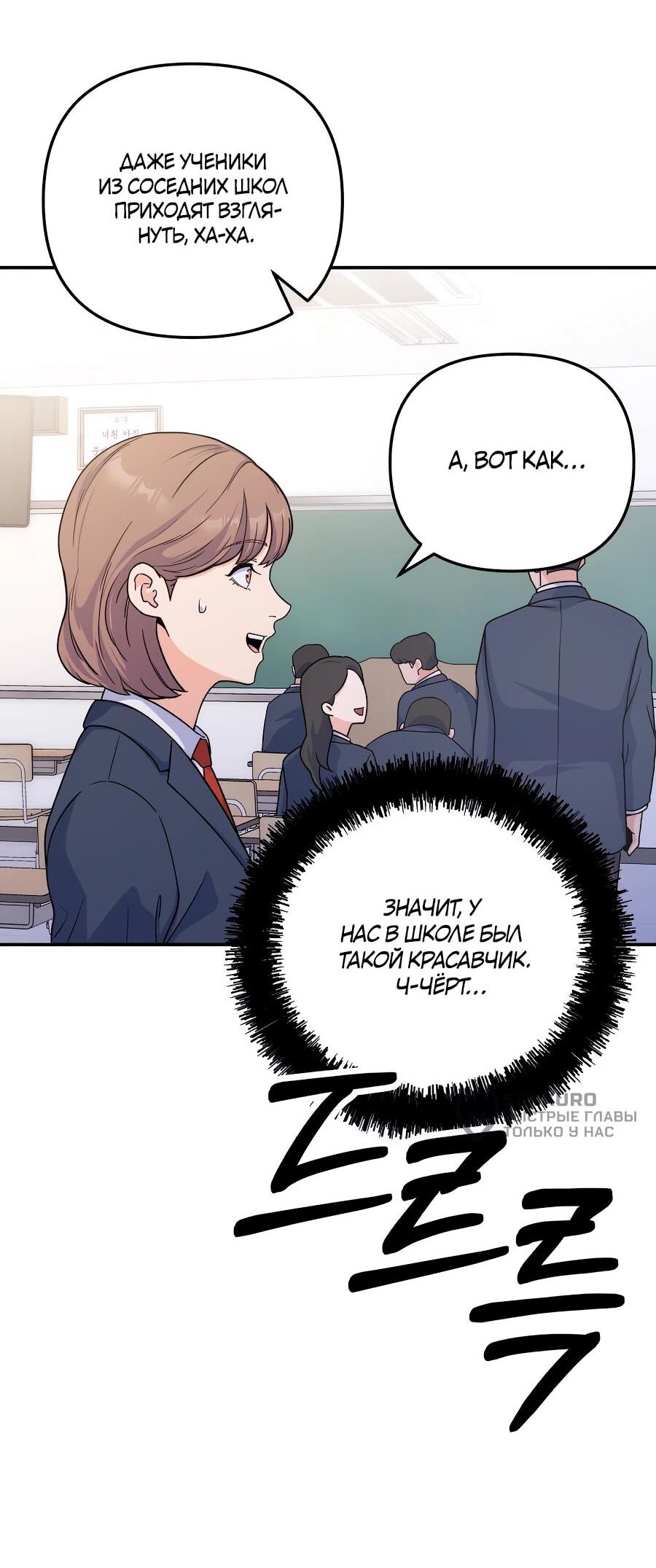 Манга Ради твоего совершенного конца - Глава 1 Страница 85